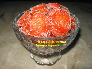 Рецепт цукатов из моркови